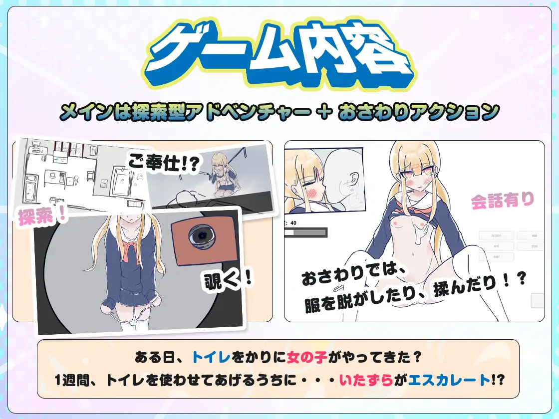 れたからトイレかしてっ！重生厕所 PC端 日文原版 预览图