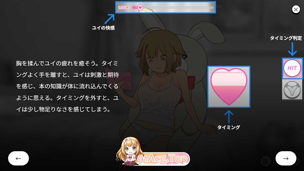 兔吉君在里面呢♡ うさきちくんは中にいる♡ PC端 官中版 预览图