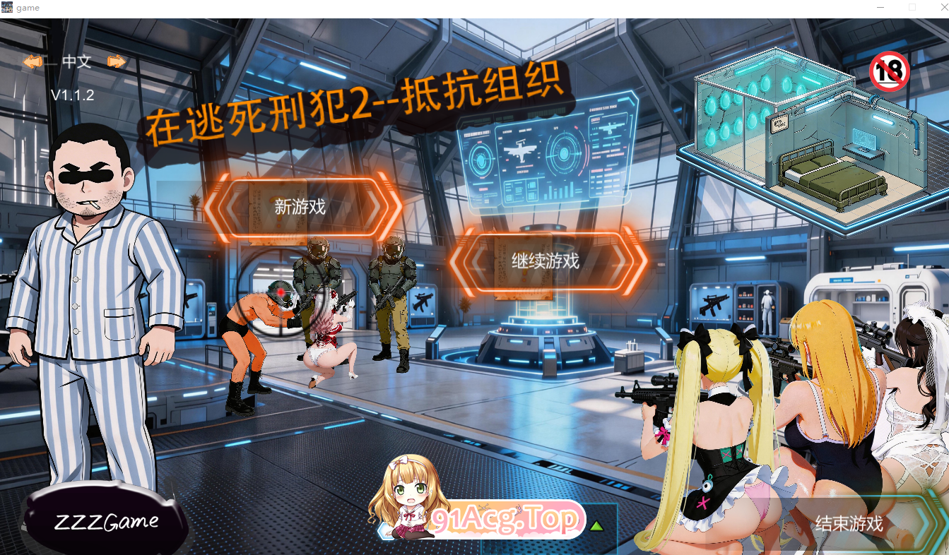 row inmates on the run 2-The Resistance V1.1.2 PC端 预览图