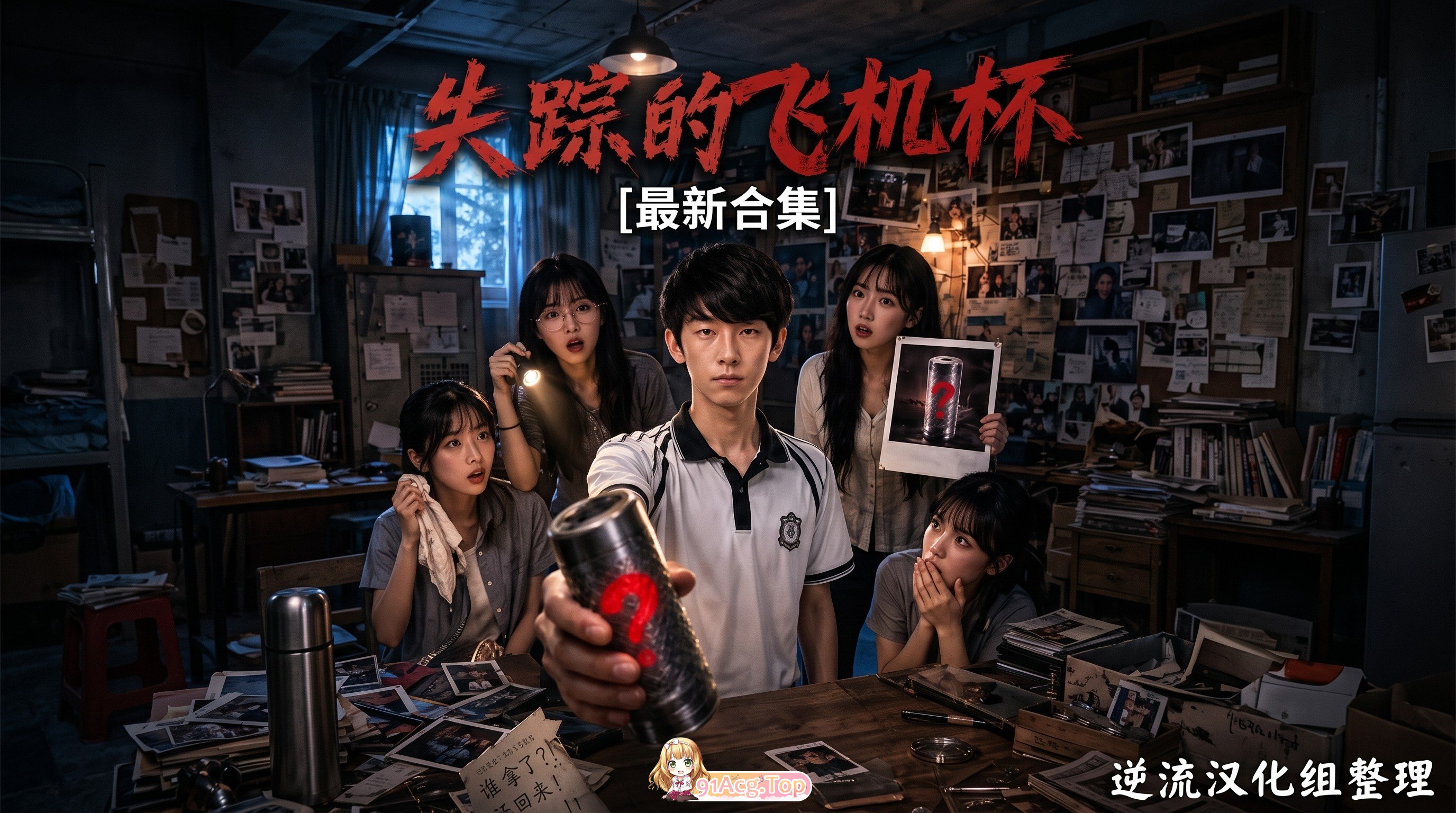 整理 Ai短剧失踪的互动道具+小说1-11集 动漫视频 PC端 预览图