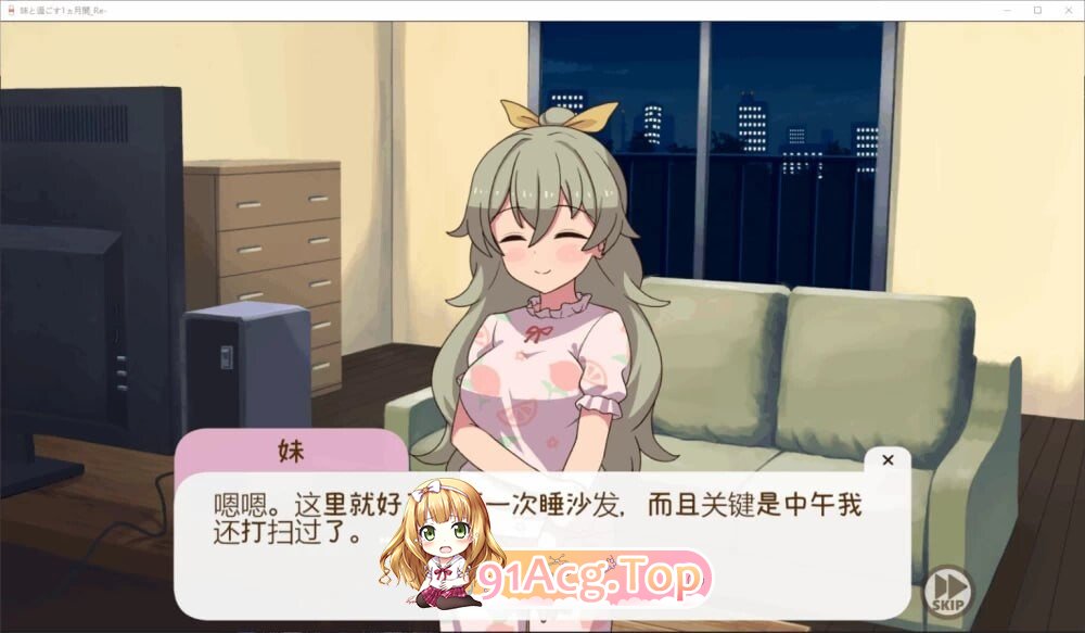 和妹妹一起的一个月 妹と過ごす1ヵ月間 Ver2026.09 AI汉化版 去码版+全画廊 PC端