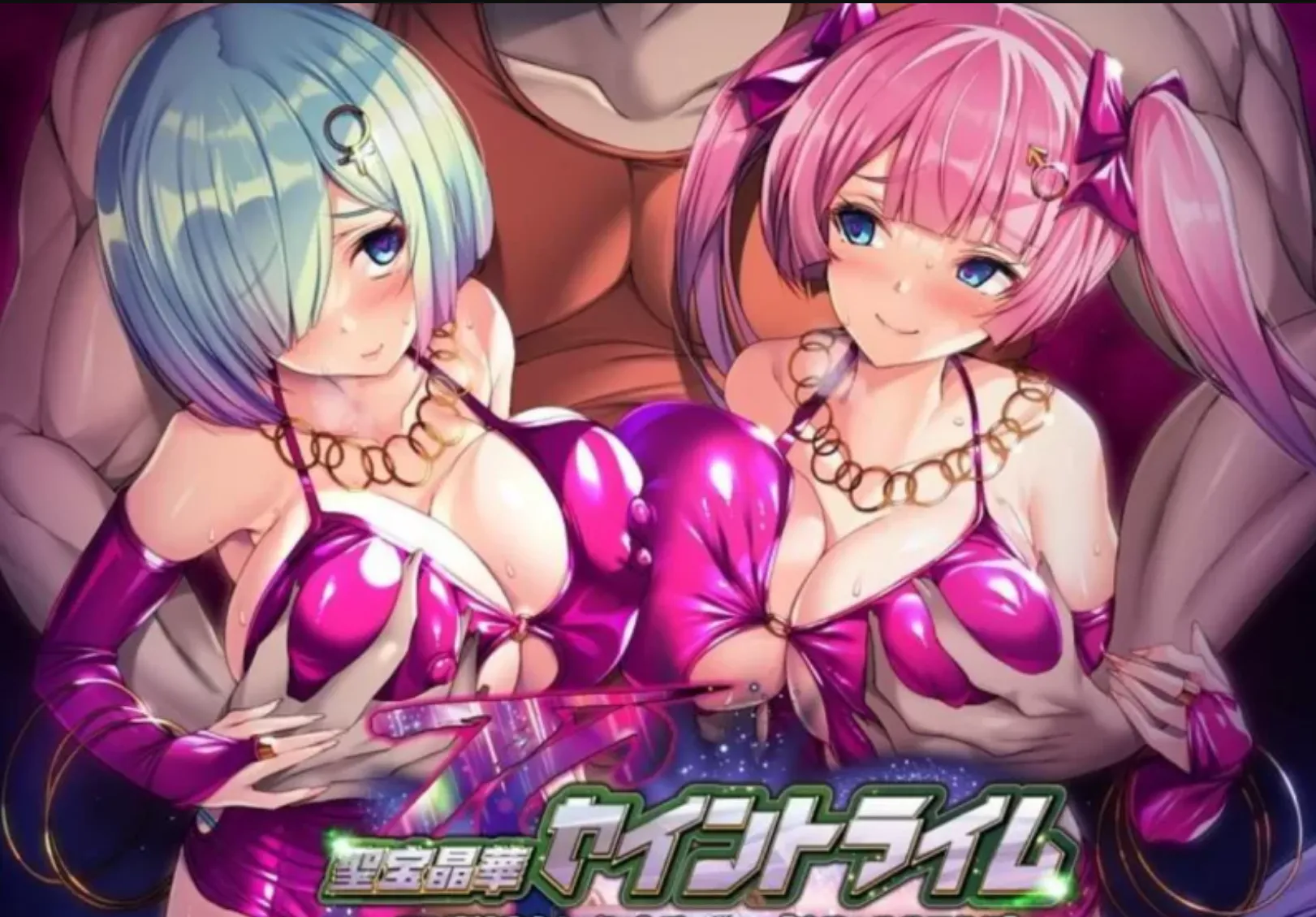 圣宝晶华魔法圣剑少女聖宝晶華セイントライム1+2 +32分解码全配音动画 度雷夸u 双端 汉化版