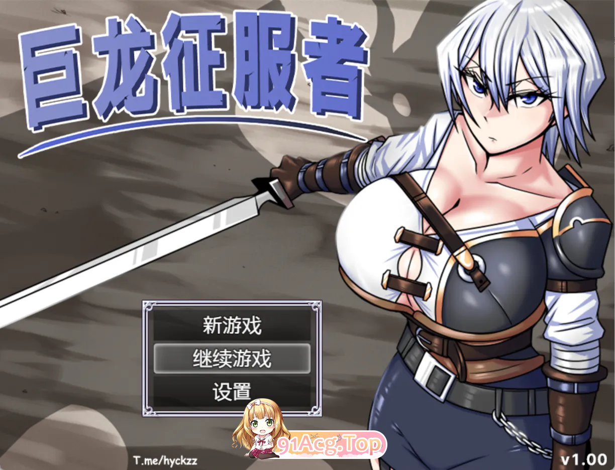 巨龙征服者 V1.0官方正式版 双端 汉化版