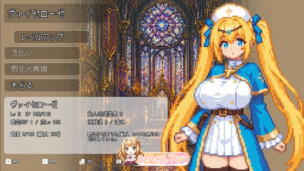 败德的颓废 ～玷污圣女、征服迷宫的一本道迷宫RPG 拝徳のデカダンス ～聖女を穢して迷宮を征く一本道ダンジョンRPG PC端 日文原版 预览图