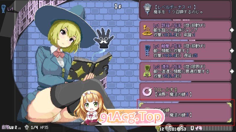 真·高潮～留级魔女与H魔手 マジイキ～落第まじょとＨな魔手v0.430 PC端 官中版
