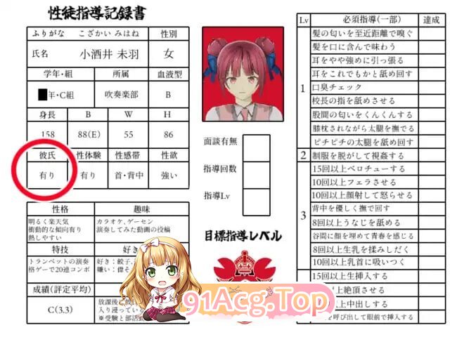 我是校长！ 校長だから! v1.16 PC端 汉化版 预览图