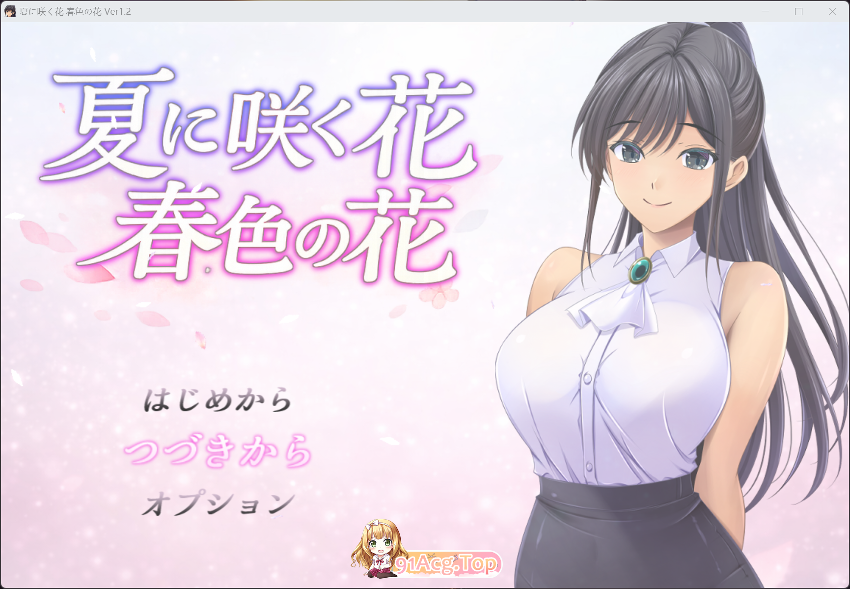 夏日绽放之花 春色之花 夏に咲く花 春色の花 v1.2 PC端 AI汉化版 预览图