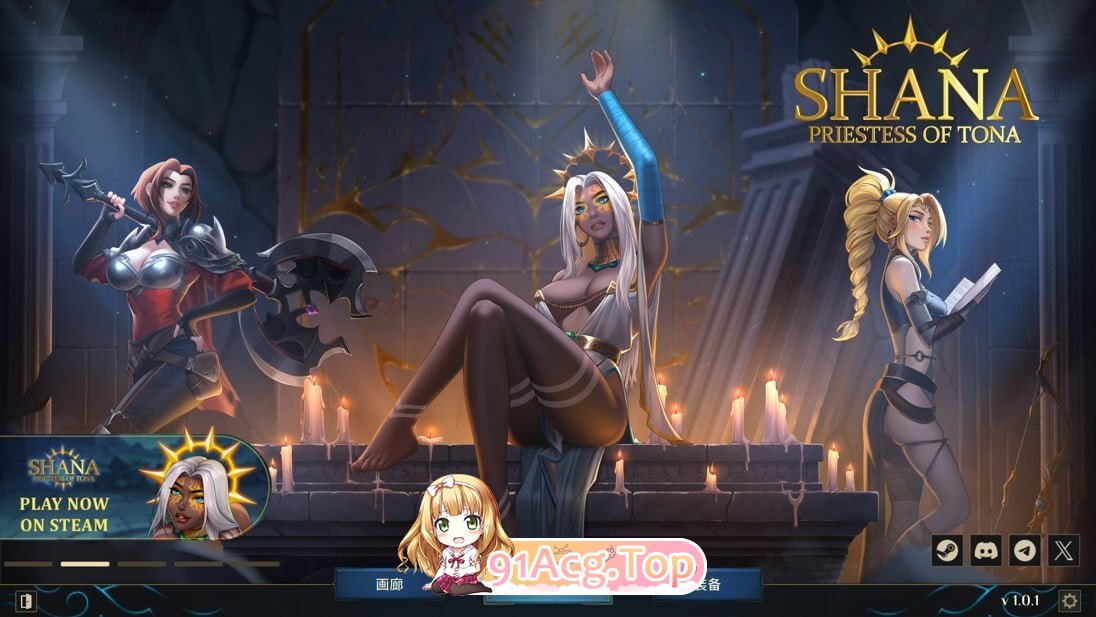 莎娜 - 托娜神庙的女祭司 Shana - Priestess of Tona v2.0.4 PC端 官中高清版