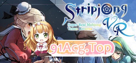 超真实麻将 v1.0官中版 PC端