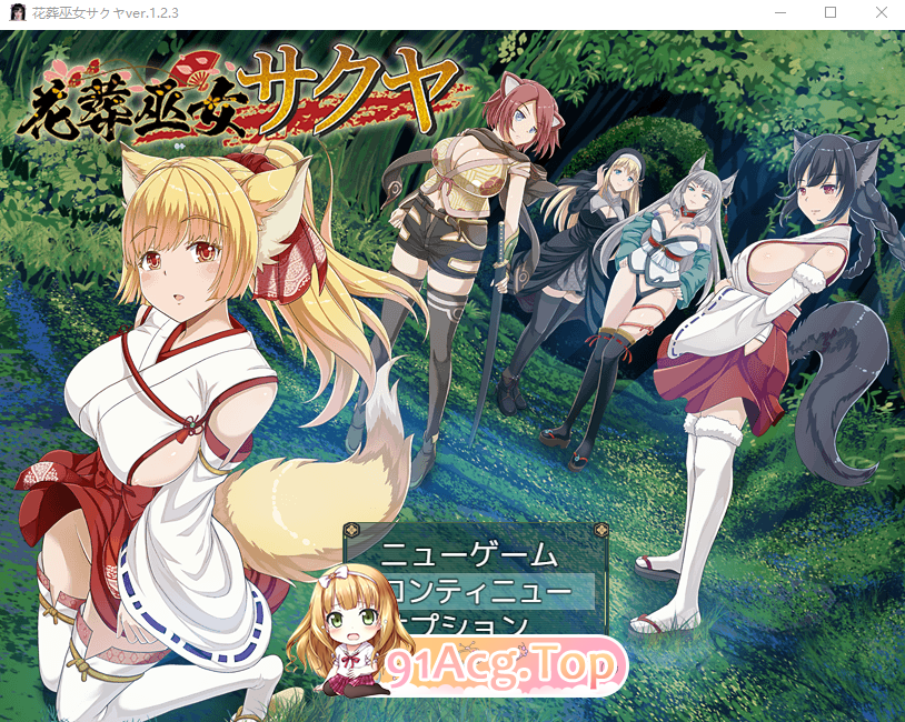 花葬巫女咲夜 花葬巫女サクヤ v1.22 存档 PC端 汉化版