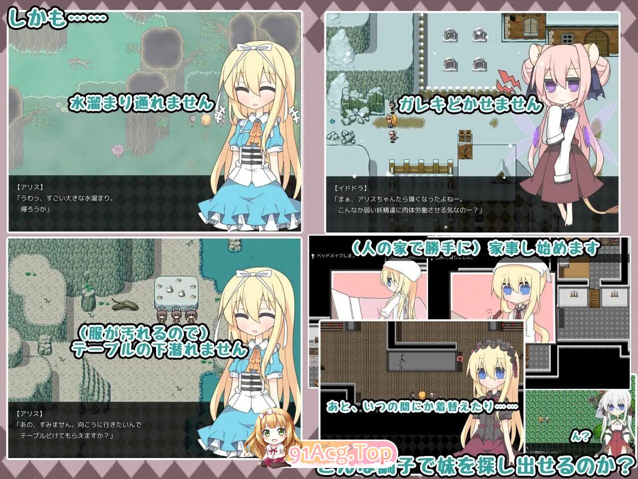 梦现之国的爱丽丝 夢現の国のアリス v1.03 PC端 汉化版 预览图