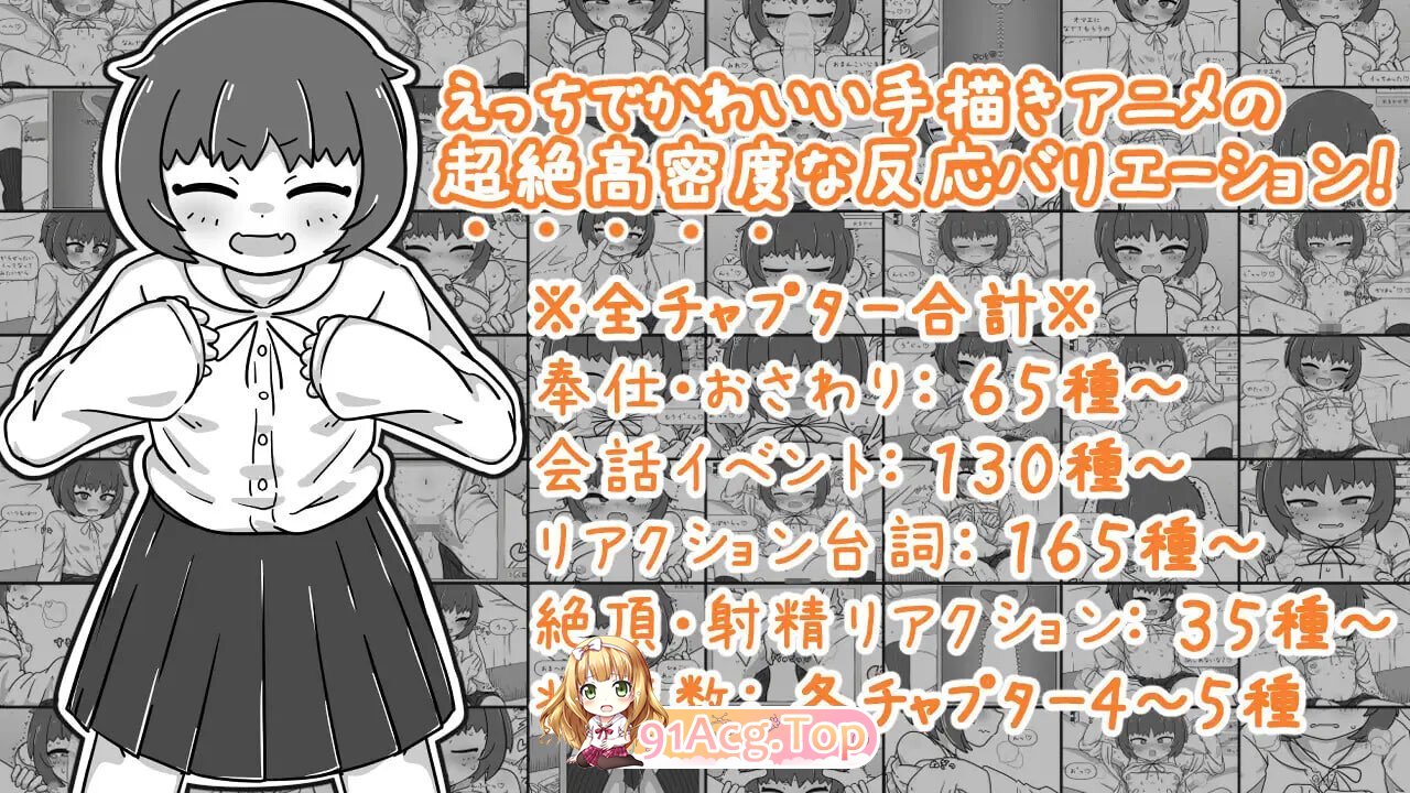 小青梅亲密模拟器 幼馴染なかよしシミュレーションv1.1.0.1 PC端 官中版 预览图