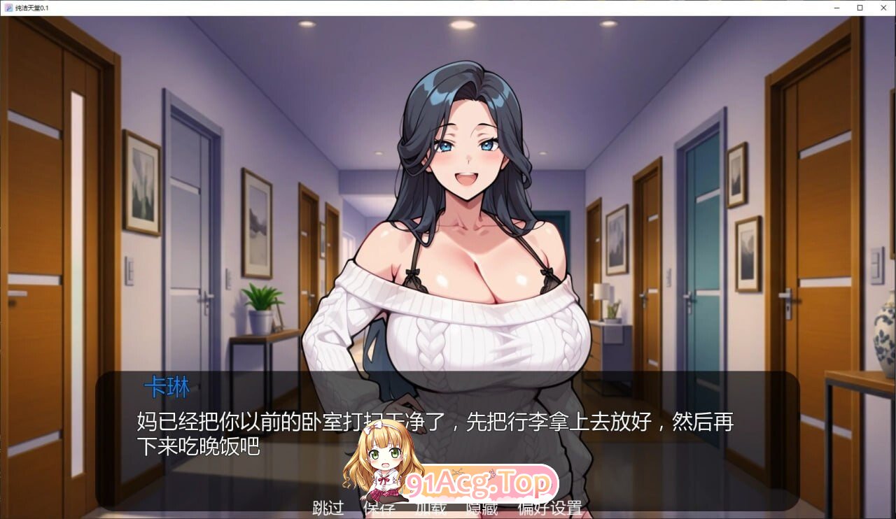 纯洁天堂 Pure Paradise? v0.15 双端 汉化版 预览图