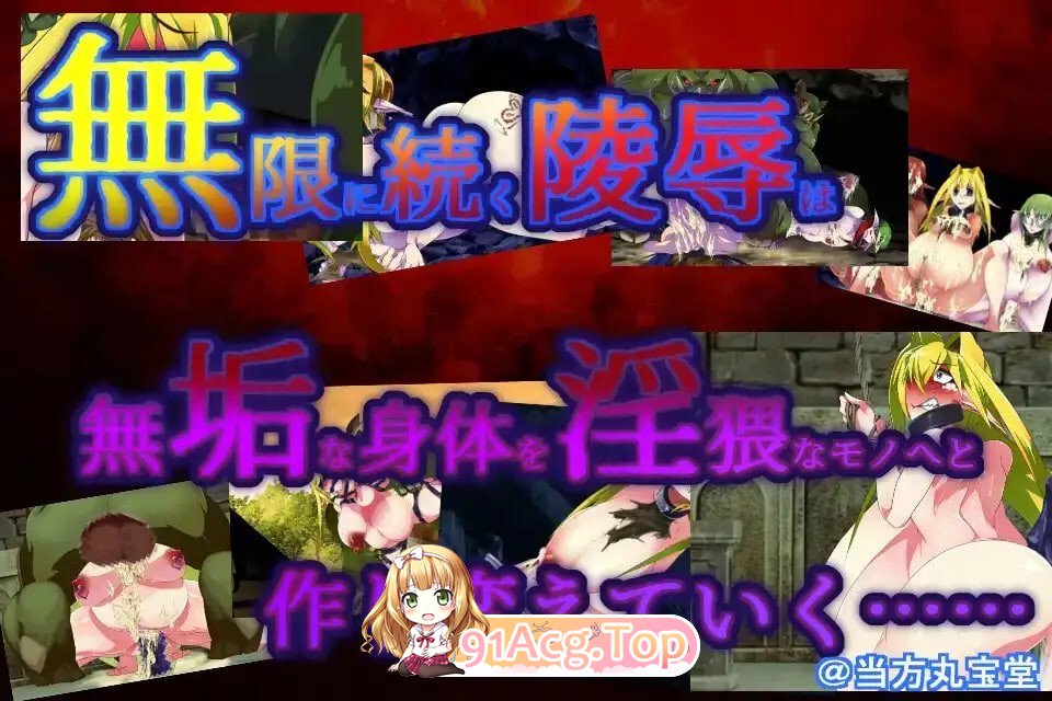让孕之森 ～精灵的千年肉便纪 孕ませの森 ～エルフの千年肉便紀 PC端 汉化版 预览图