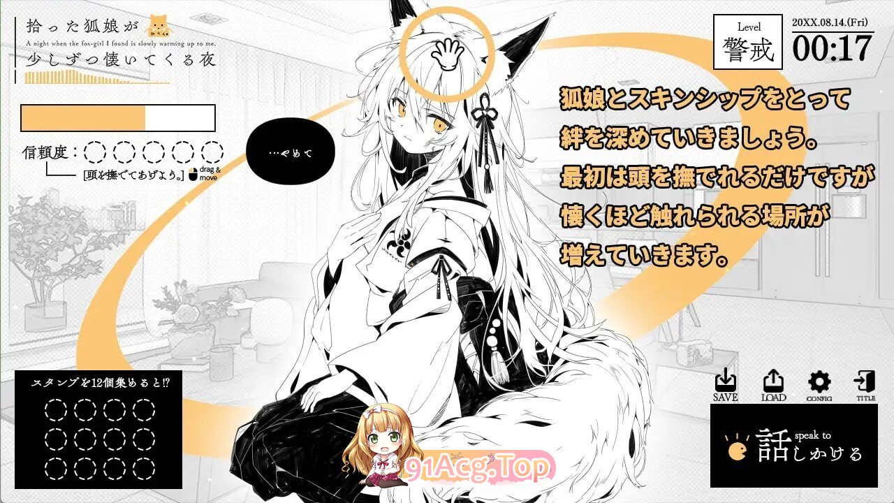 捡到的狐娘逐渐亲近的夜晚 拾った狐娘が少しずつ懐いてくる夜 PC端 汉化版 预览图