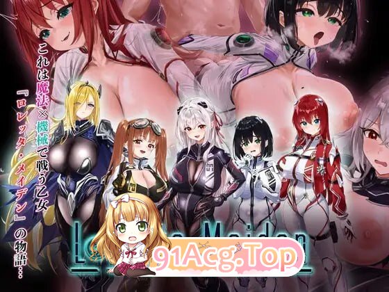 洛蕾塔·梅登 ～适配率0%的劣等兵～ ロレッタ・メイデン 〜適合率0%の劣等兵〜 v2.02 AI汉化版+自带全回想 PC端 AI汉化完整版 预览图