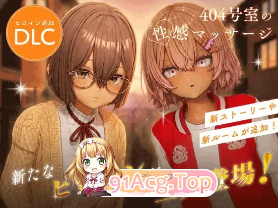 404号室性感按摩 莉恩&小春 Room PC端 高清版
