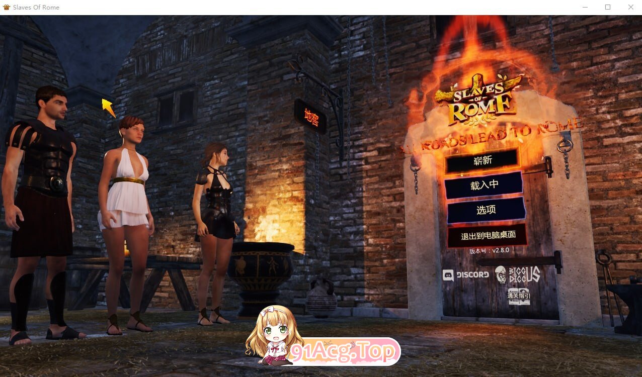 罗马的奴隶 Slaves of Rome v2.8.6 PC端 官中高清版