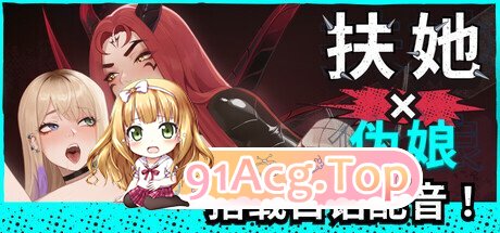 特殊角色×伪娘 FUTA FUCKS FEMBOYS v1.1.12 官方中文版+All PC端 官中版 预览图