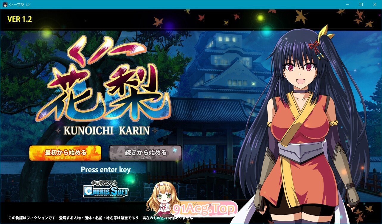 女忍花梨 くノ一花梨 v1.2 精翻简中完结篇 双端 完整版