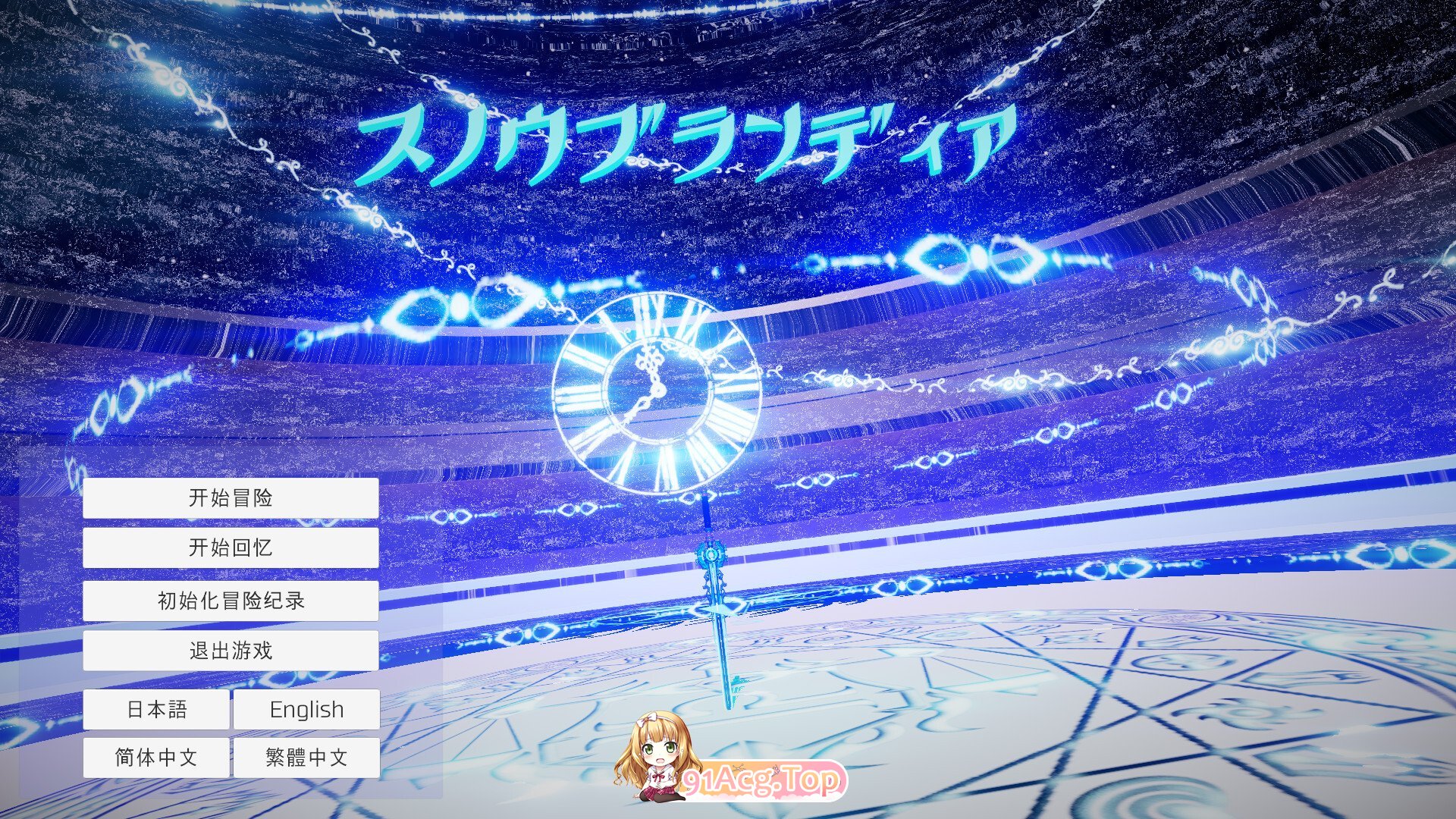 雪劍的布蘭狄亞 苍雪布兰蒂亚 Snow Brandia+Snow Brandia: fairy later 后世精灵 官方中文步兵版 PC端 官中高清版 预览图