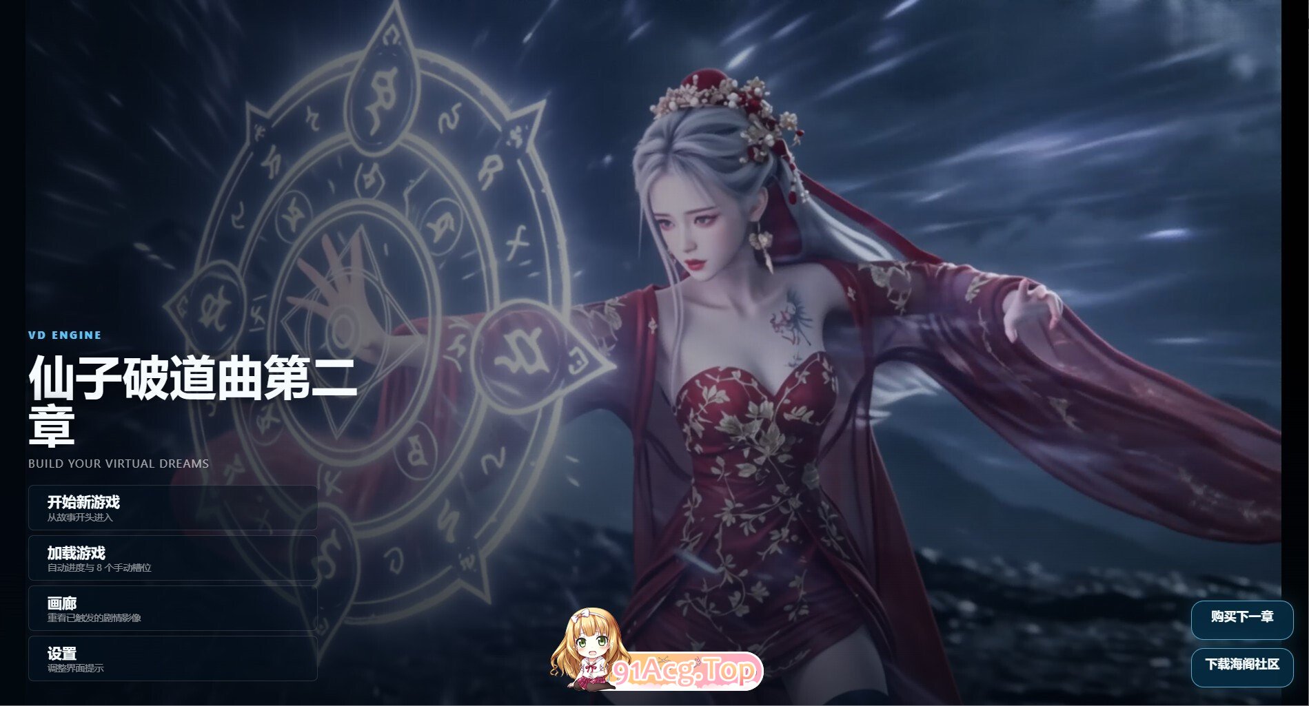 仙子破道曲 v1.0+v2.0 官方中文步兵版 双端 官中高清完整版