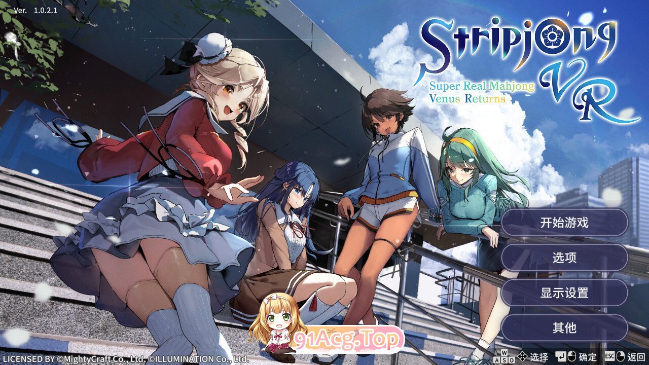 脱衣麻将 - 超真实麻将 Venus Returns スーパーリアル麻雀 Venus Returns Stripjong - Super Real Mahjong Venus Returns v1.0.2.1 官方中文版 PC端 官中版