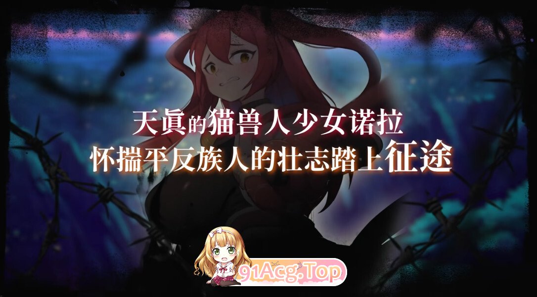 猫与地下城 ダンジョンズ & キャット Dungeons And Cat v1.2.36c 官方中文步兵版 PC端 官中高清版 预览图