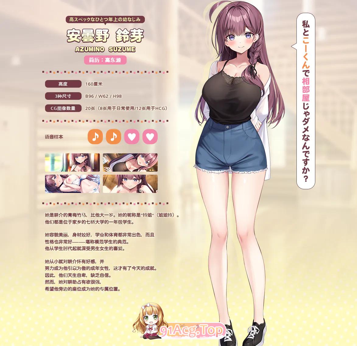 同居女友3 Aibeya 3 アイベヤ3 PC端 AI汉化版 预览图