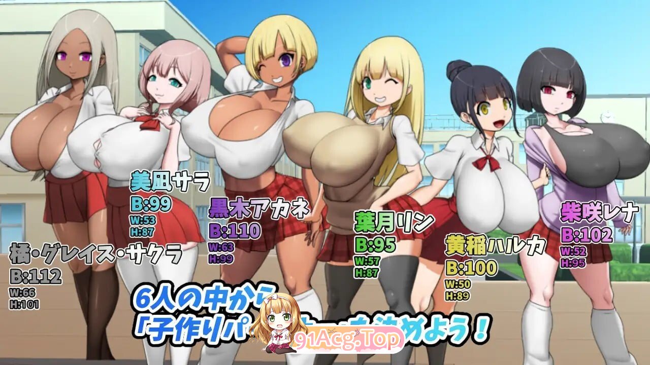 角色造型学园—与角色造型辣妹的造人任务！角色造型学園ー角色造型ギャルと子作り任務！v1.0.3 PC端 汉化版 预览图