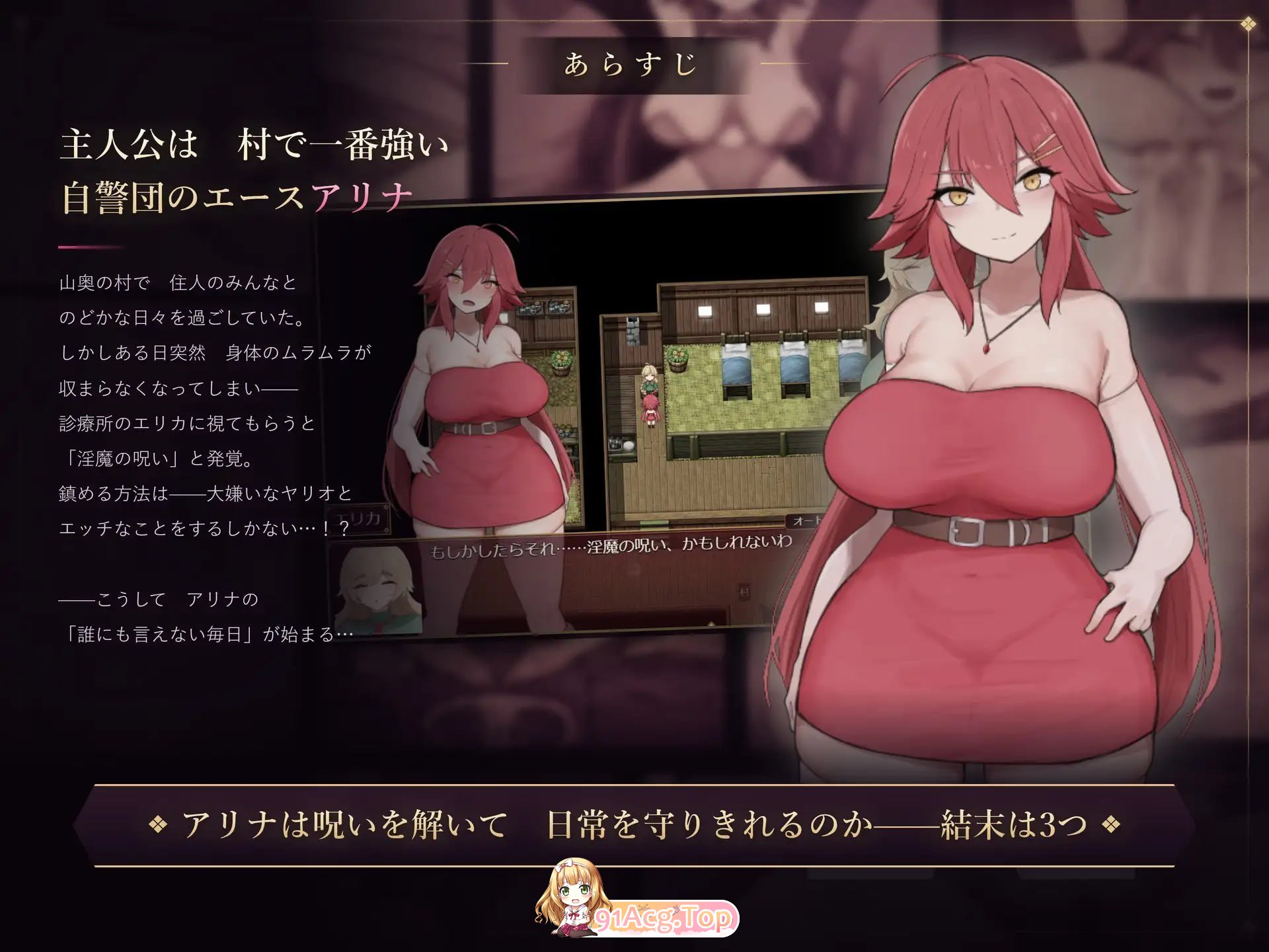 阿莉娜与魅魔的诅咒 PC端 预览图