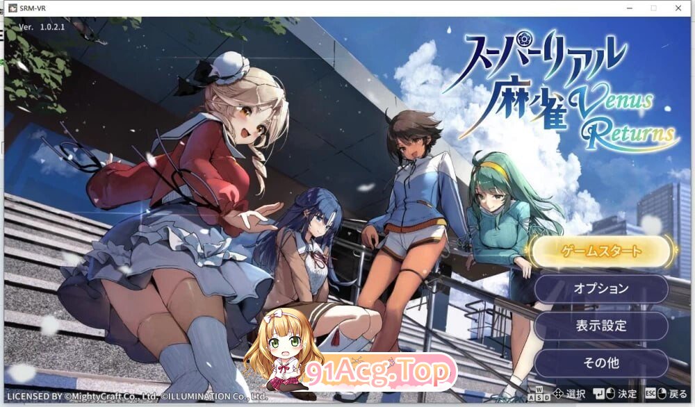 脱衣麻将 - 超真实麻将 スーパーリアル麻雀 Venus Returns v1.02 PC端 官中版 预览图