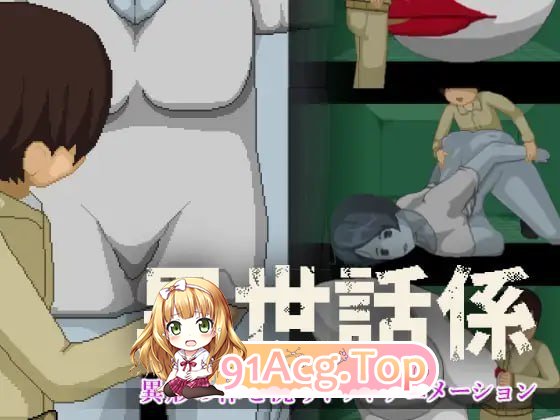 异世话系 PC端 日文原版 预览图