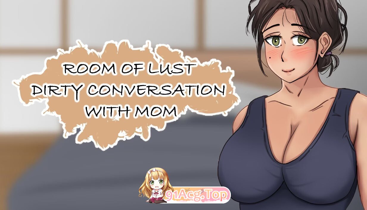 欲望之室 与家人的低俗对话 Room of Lust - Dirty Conversation With Mom v2.0.0 PC端 AI汉化版 预览图