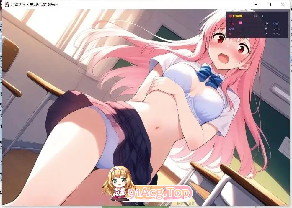 月影学园～禁忌的课后时光～ Tsukikage Gakuen ~Forbidden After-School Hours~ v1.1.6 官方中文版 PC端 官中版 预览图