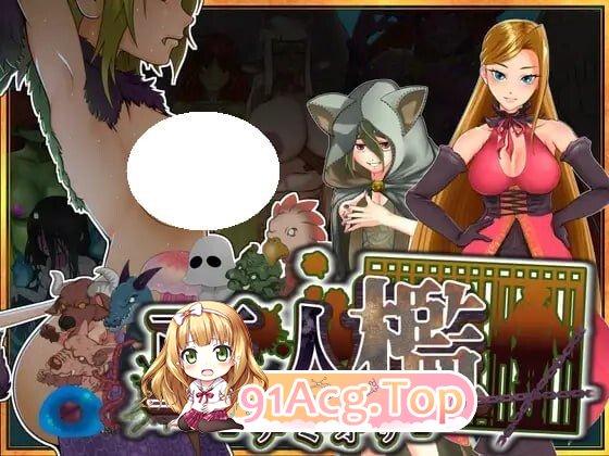 亚人牢笼-Demioli - 亜人檻-デミオリ - v1.07 PC端 AI汉化版 预览图