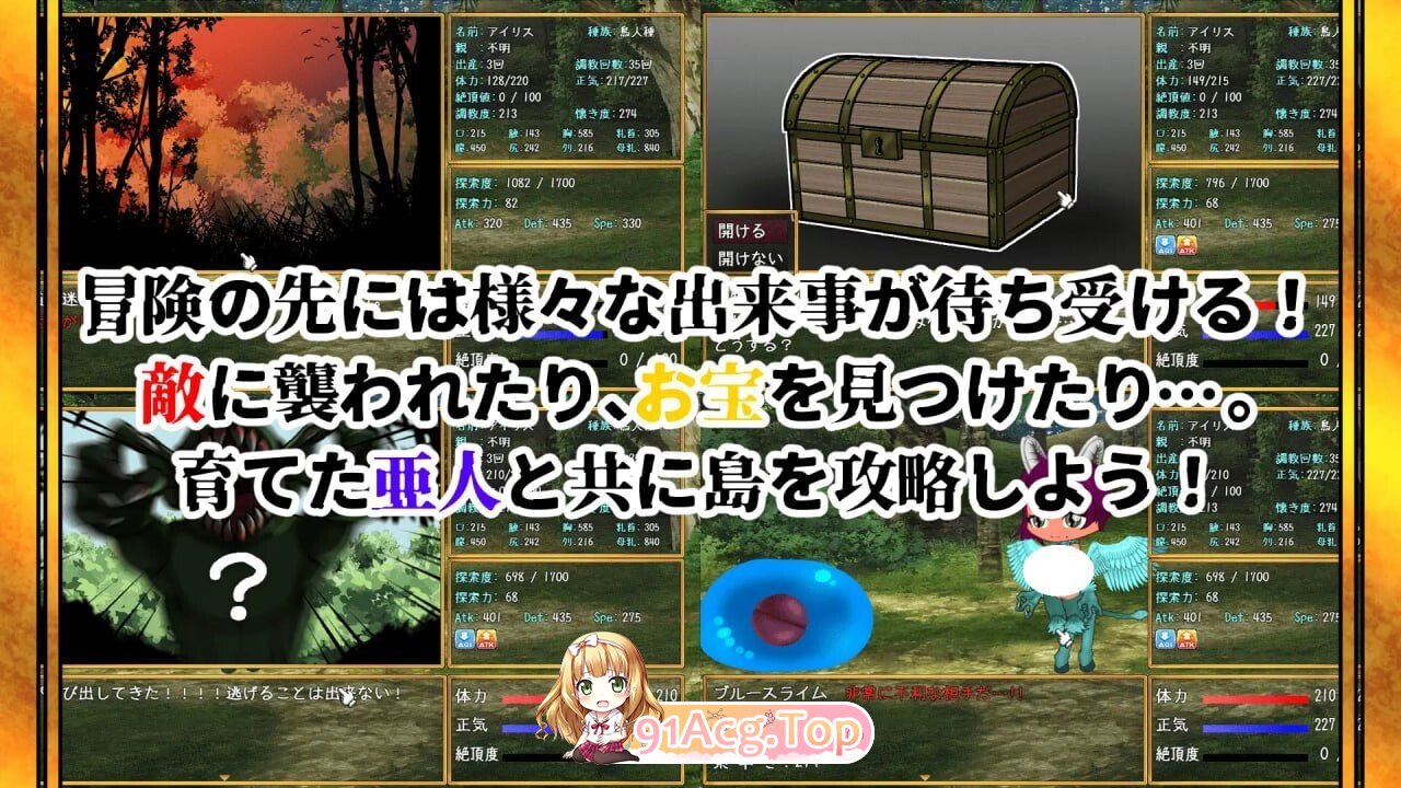 亚人牢笼-Demioli - 亜人檻-デミオリ - v1.07 PC端 AI汉化版 预览图