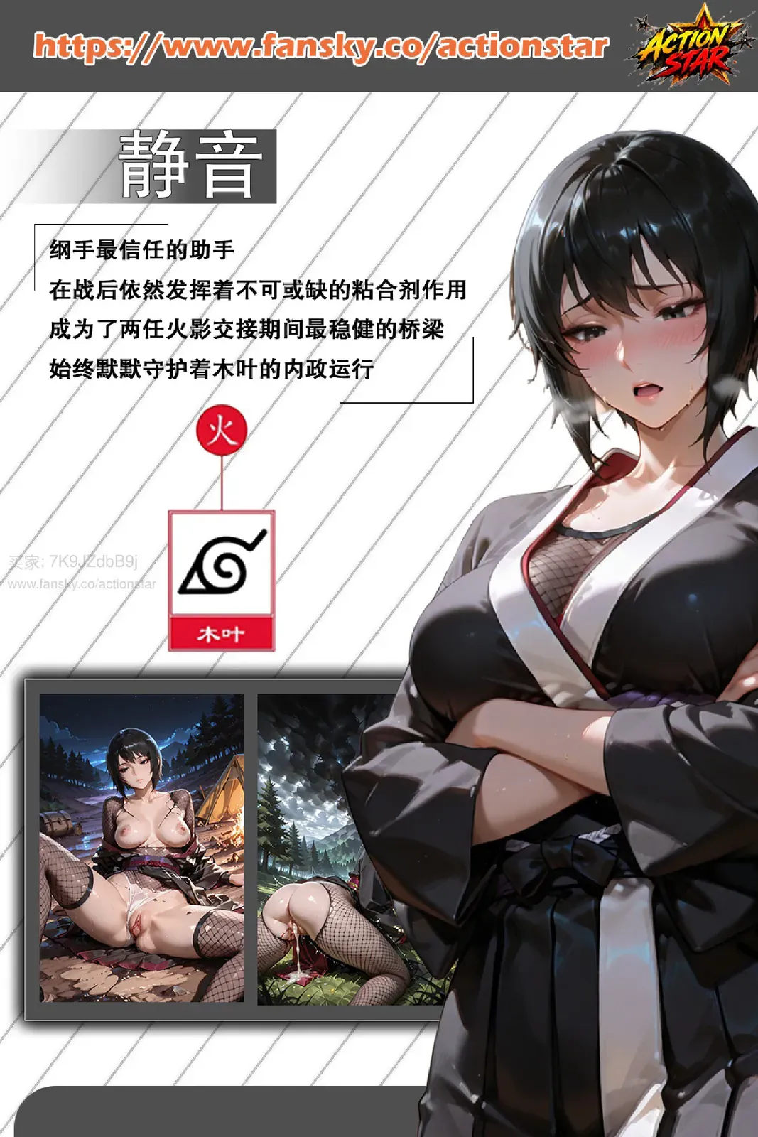 灭族之债！第六章！ 套图 预览图