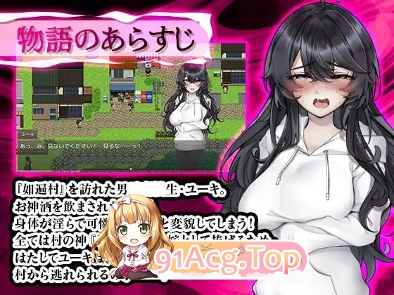 女变村 PC端 预览图