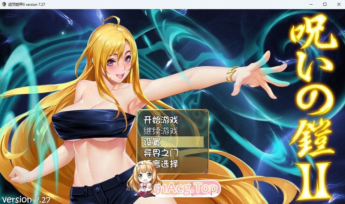 诅咒铠甲2 v7.27官方中文步兵版 PC端 官中高清版 预览图