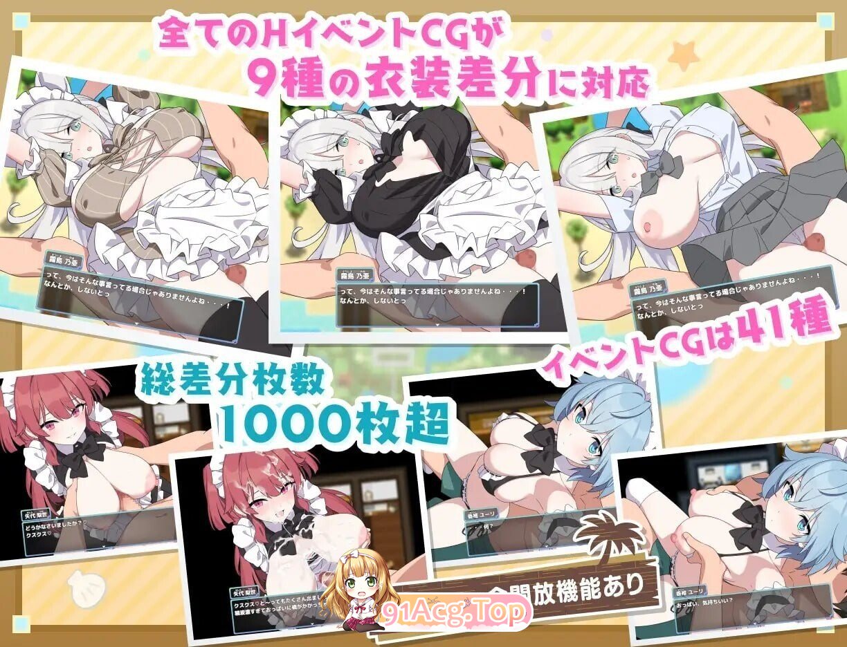 H与女仆与无人岛 Hとメイドと無人島 PC端 汉化版 预览图