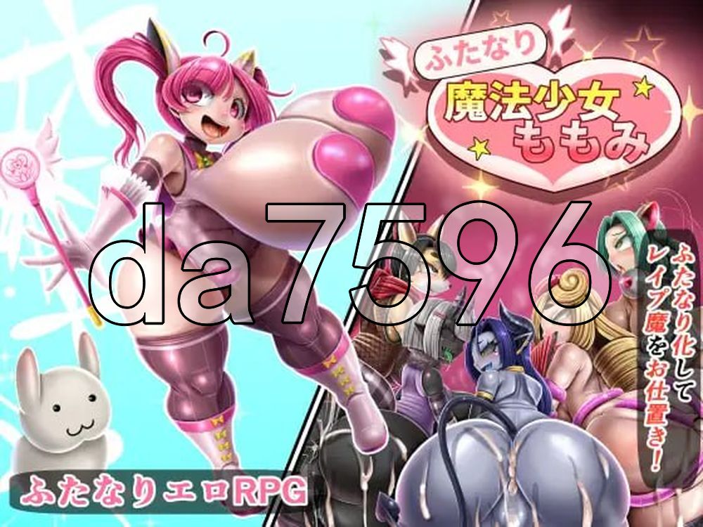 特殊角色魔法少女桃美 ふたなり魔法少女ももみ v1.01 双端 AI汉化版 预览图