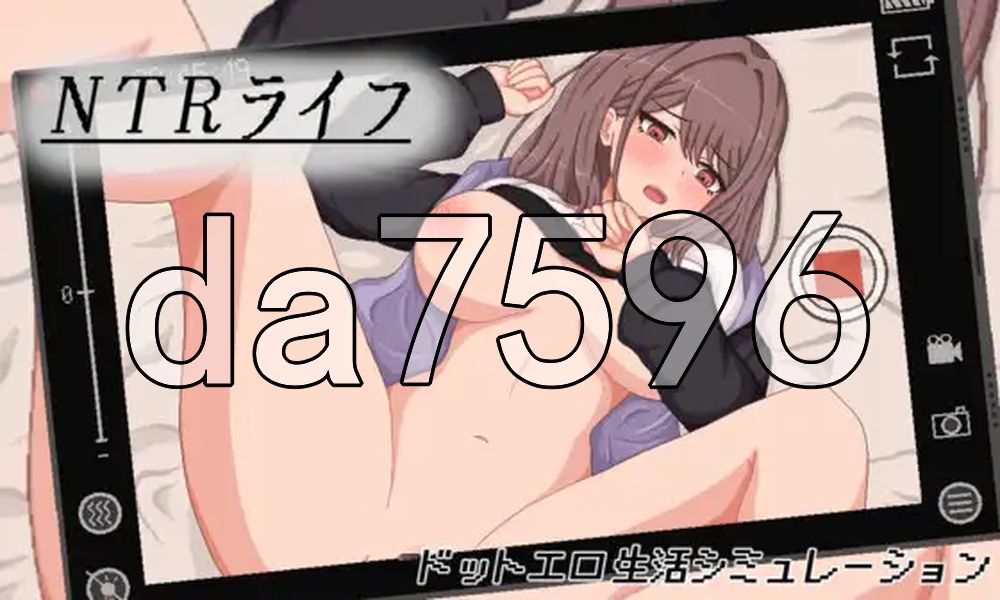 NTR生活 NTRライフ V1.10 双端 AI汉化版 预览图