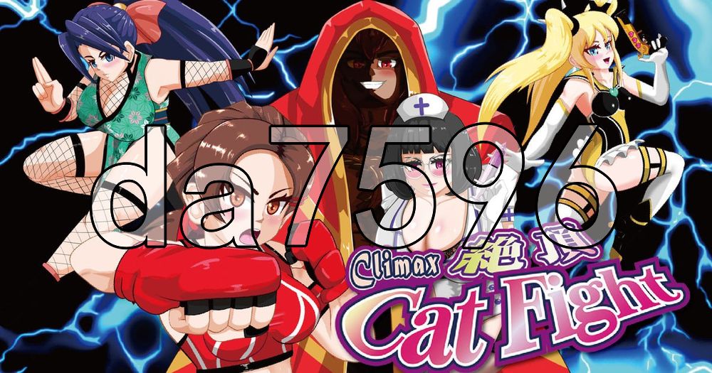 绝顶猫娘角斗 絶頂キャットファイト Climax Cat Fight v0.61 生肉版 PC端 日文原版 预览图