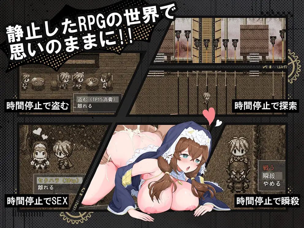 时奸勇者 時姦勇者 v1.1.1 安卓端 汉化版 预览图