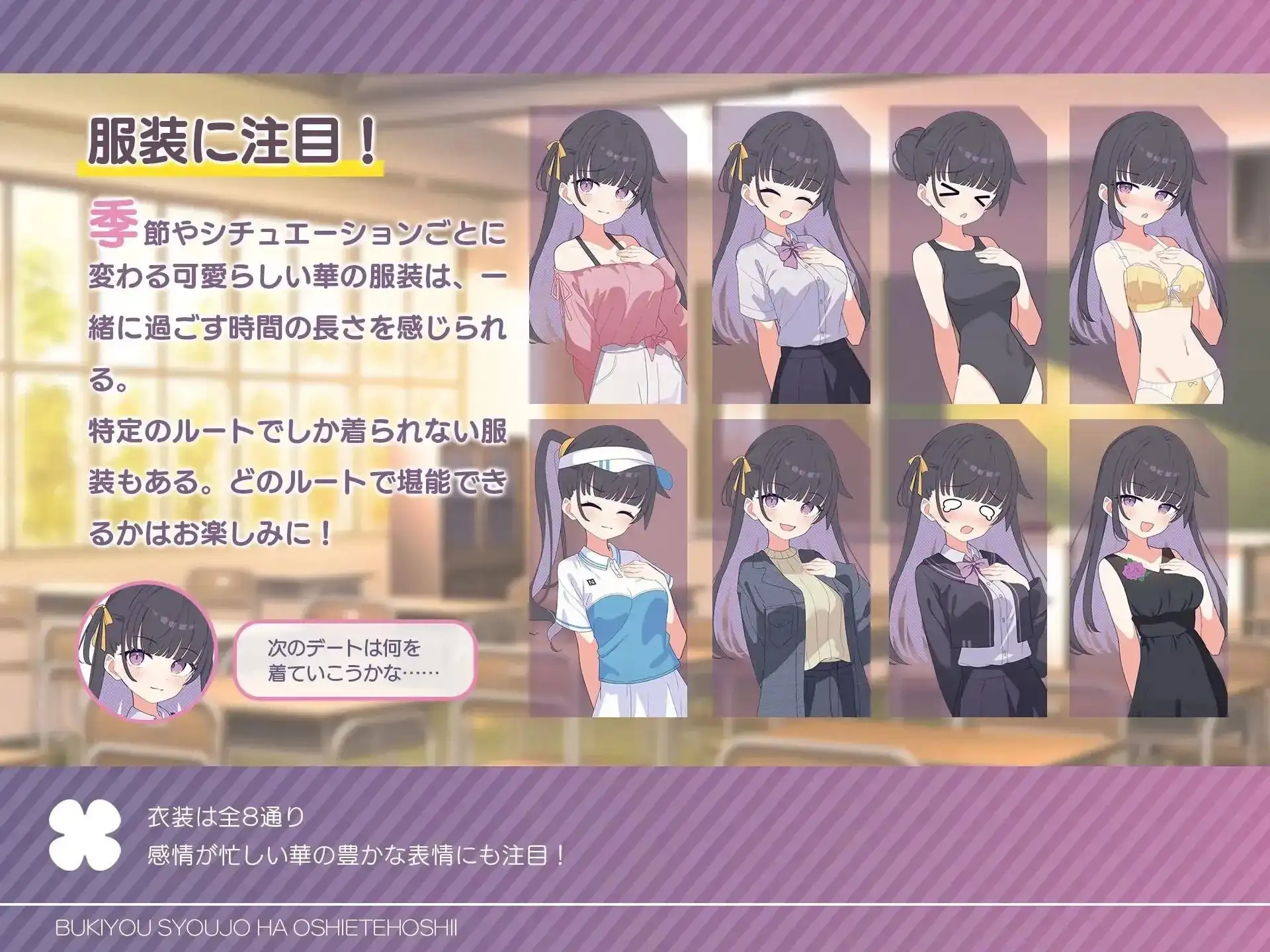 笨拙少女想让你教教她嘛v20260910 PC端 AI汉化版 预览图