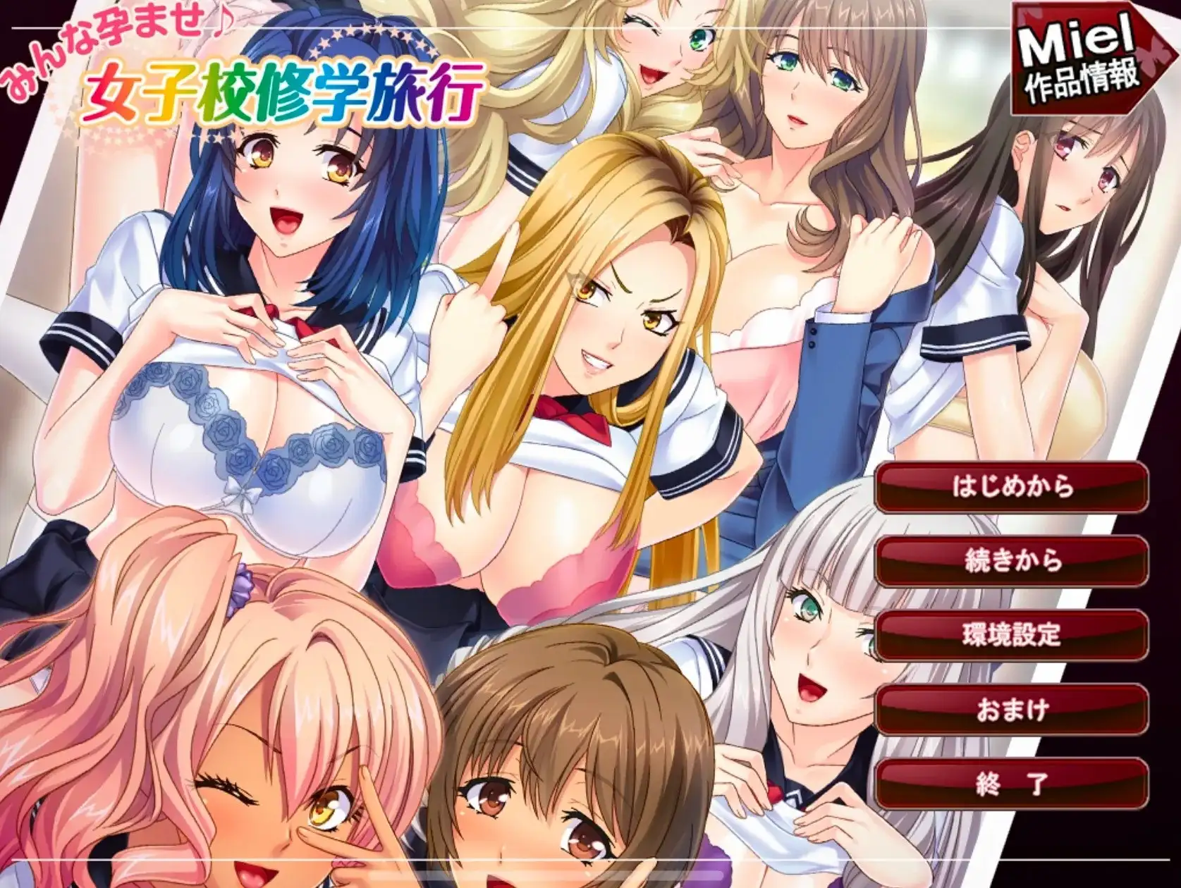 全体怀孕.女子学校的修学旅行1.0.0 安卓端 AI汉化版