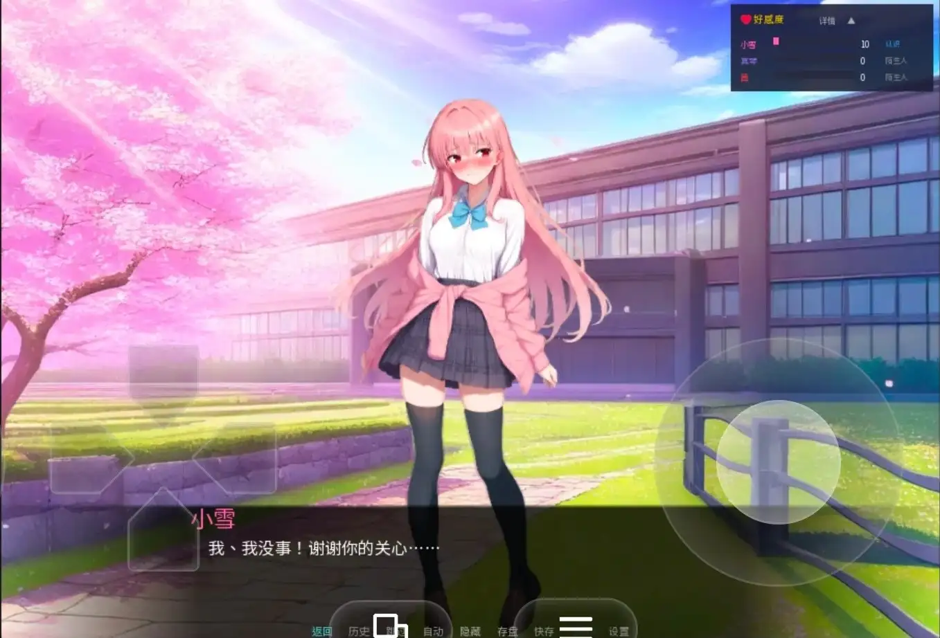 月影学园.禁忌的课后时光v1.1.6 PC端 官中版