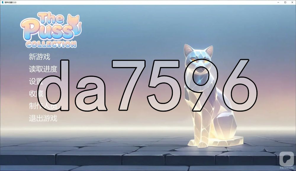猫咪收藏 The Puss Collection v0.5.0 双端 汉化版