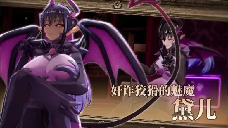 魅魔的梦魇(正式版)1.0.5 PC端 官中高清版 预览图